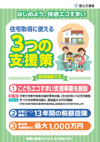 leaflet_shiensaku1024_1.jpg